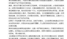 问答最新爆料新闻报道,揭秘问答新闻背后的真相与内幕”